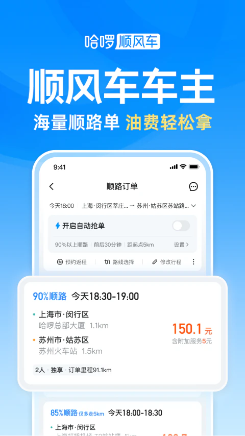 哈啰截图