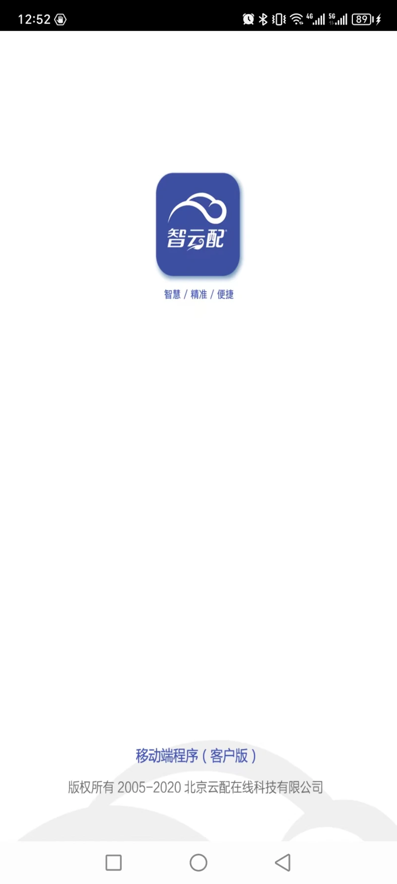 智云配: 专业汽车零配件信息查询工具