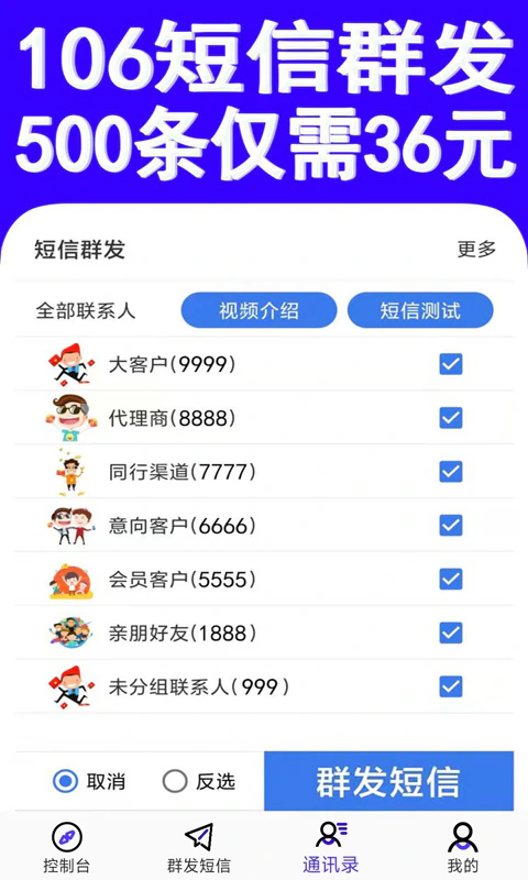 挂机短信截图