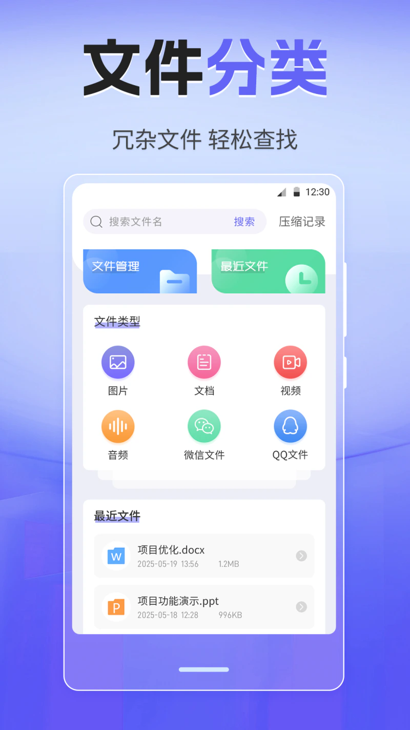 解压缩Unizpper截图
