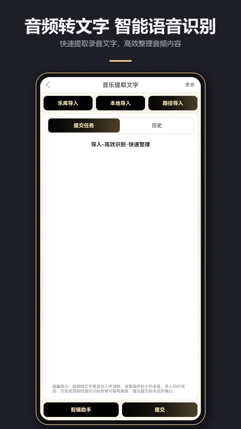 MP3剪辑器截图