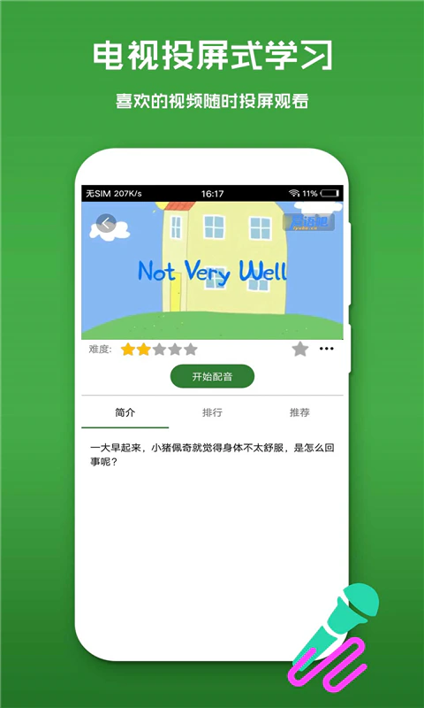 英语口语秀: 比配音秀口语，学英语如此有趣