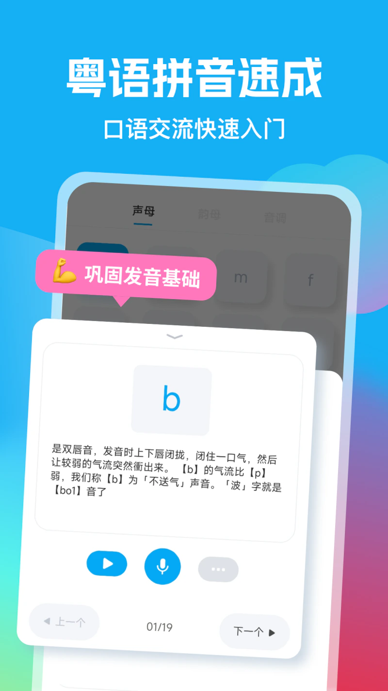粤语U学院: 广东话学习翻译全能王，粤语翻译字典