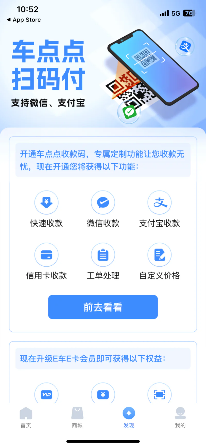 车点点商户版: 车点点商户版，专业汽车商户服务平台