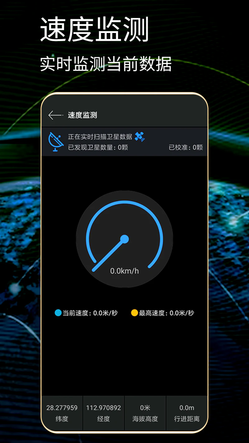 GPS测试仪: 多功能GPS工具箱