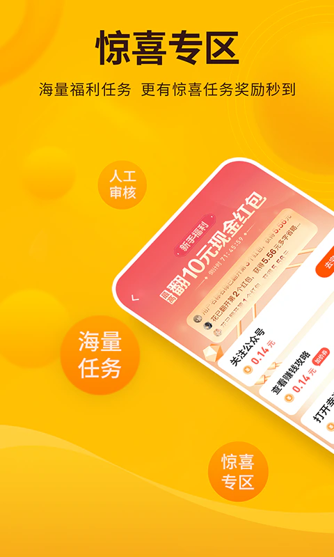 每天赚点: 空闲时间边看视频边领金币