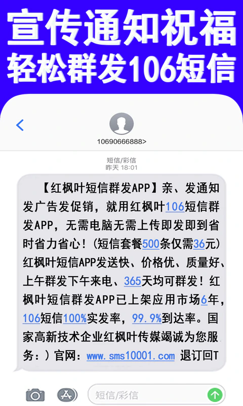 挂机短信截图