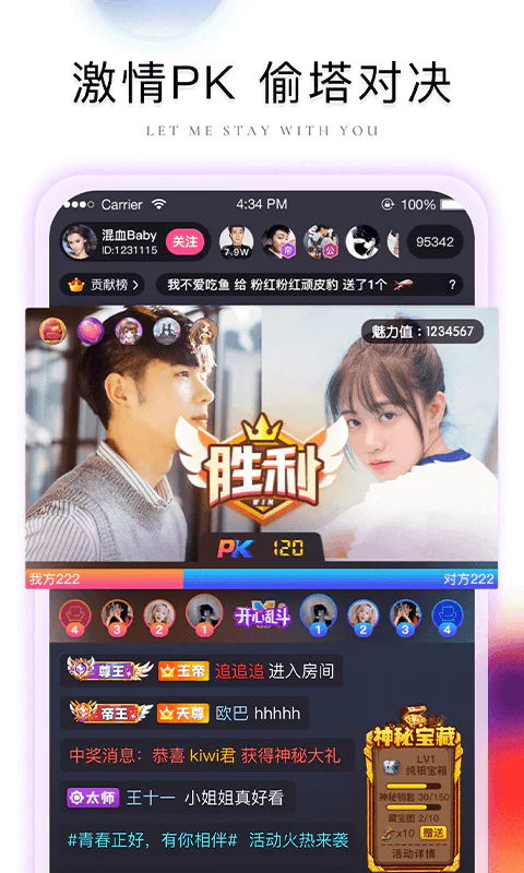棉花糖直播软件截图