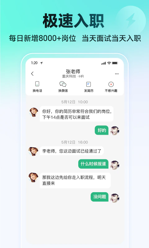 汇博招聘: 重庆招聘找工作上汇博招聘