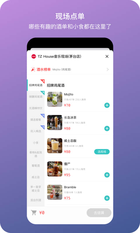 听果音乐截图