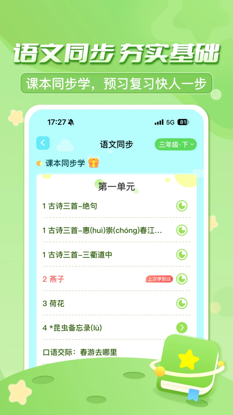 出口成章: 专注于提升青少年语言素养的智能平台