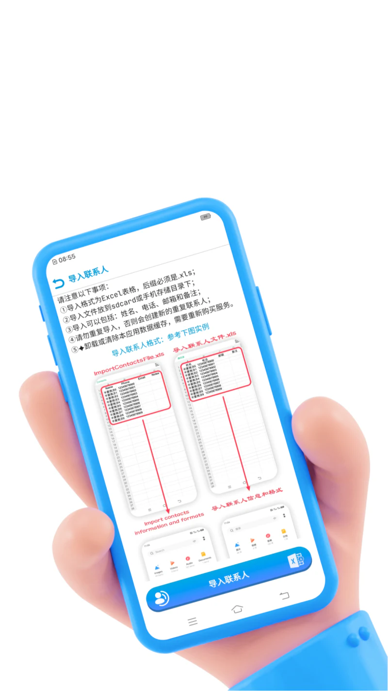 联系人导入导出: 联系人导入导出好用、方便
