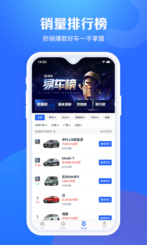 汽车报价大全截图