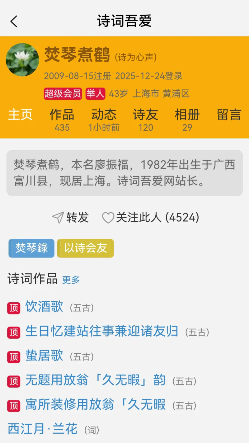诗词吾爱: 诗词吾爱，写诗填词利器