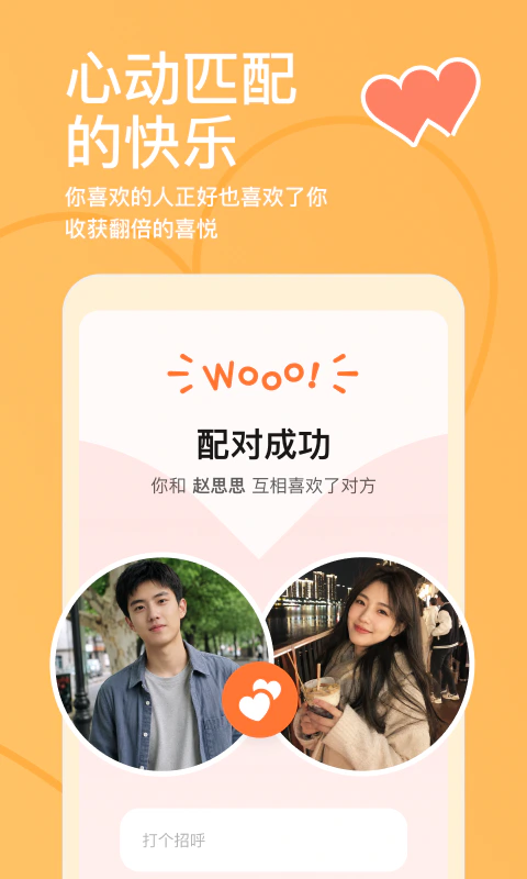 探探: 探索精彩探索爱，就现在