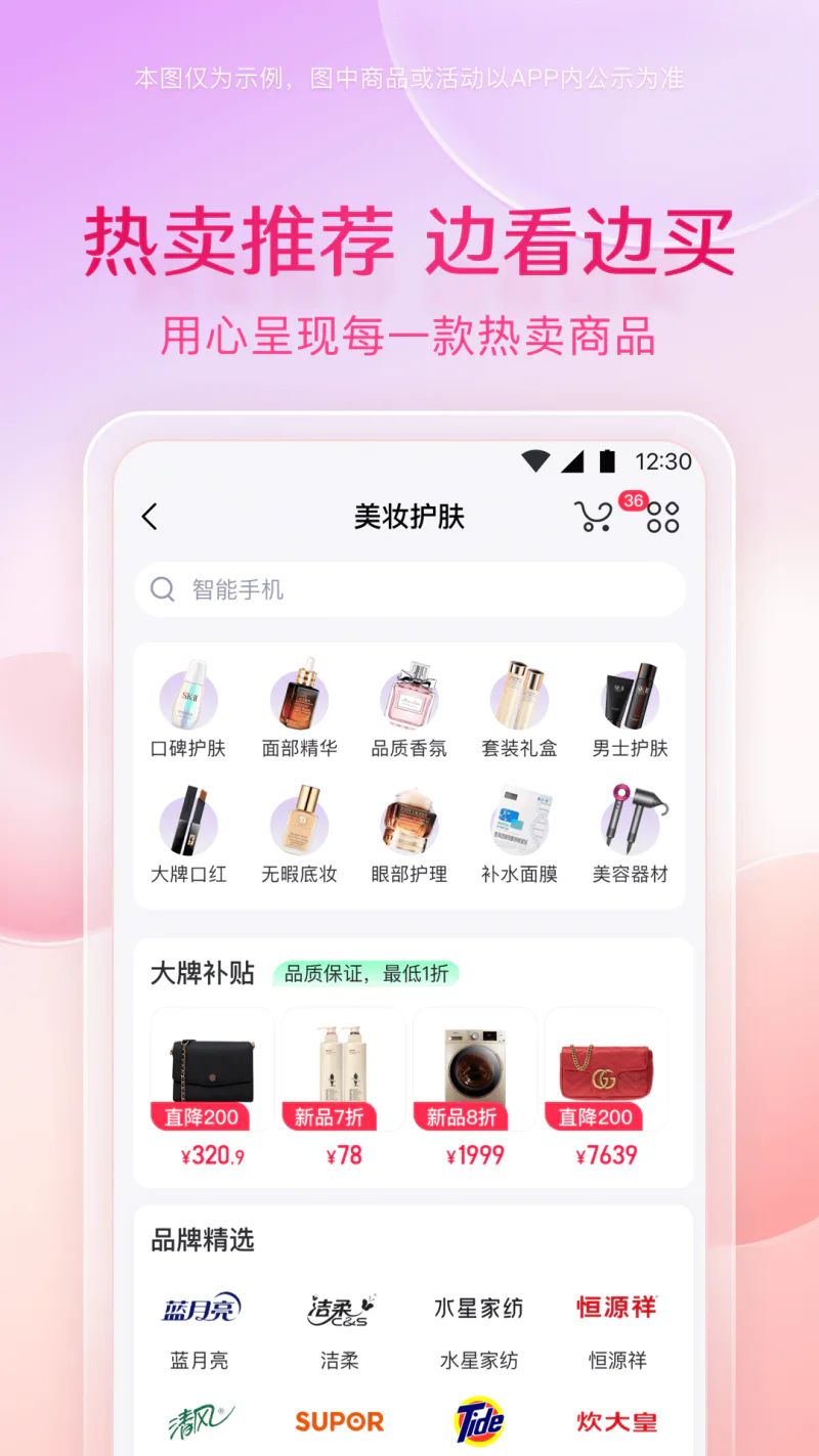 小象优品: 年轻人的比价分期个性购物APP