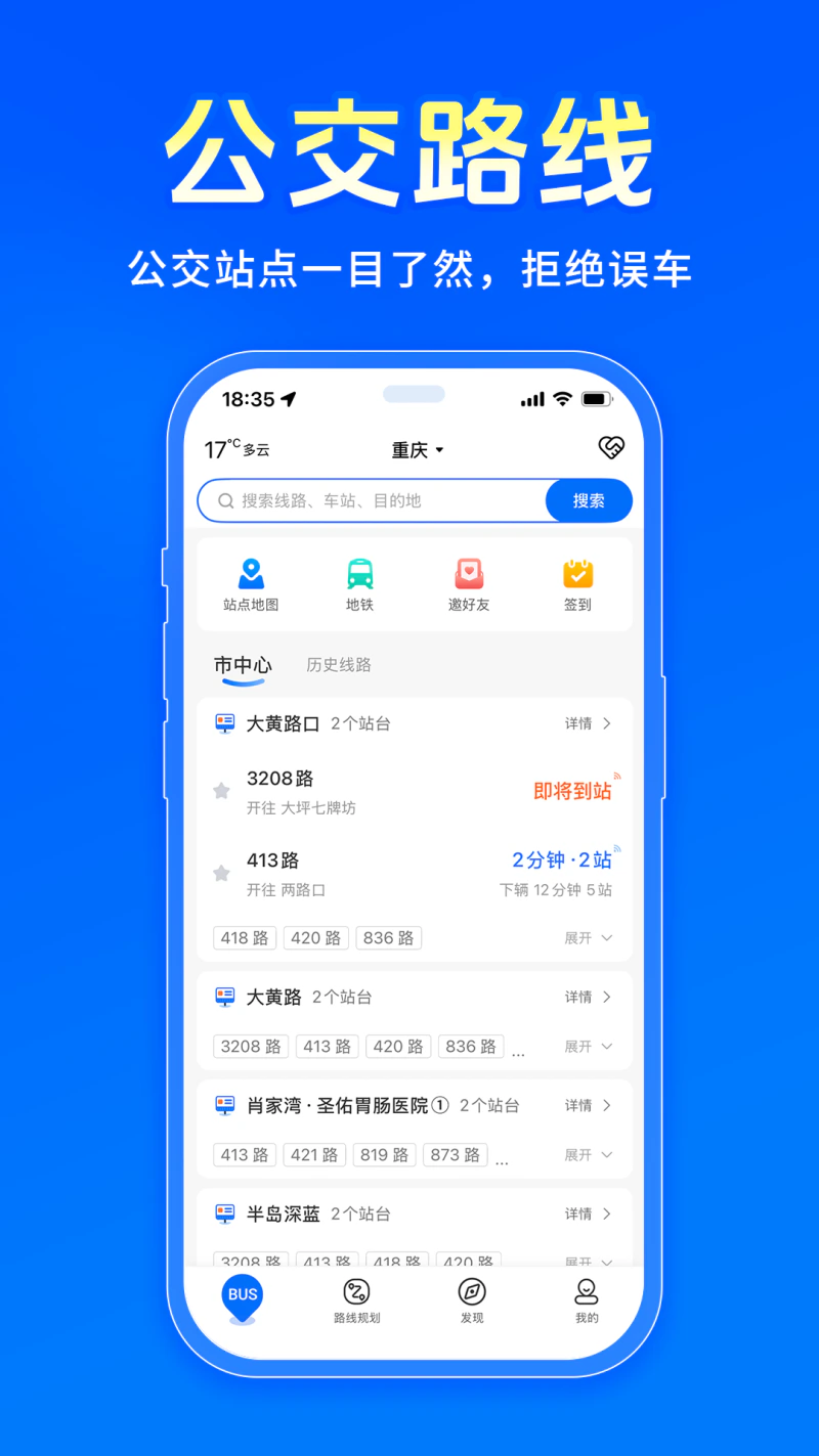 车来了截图