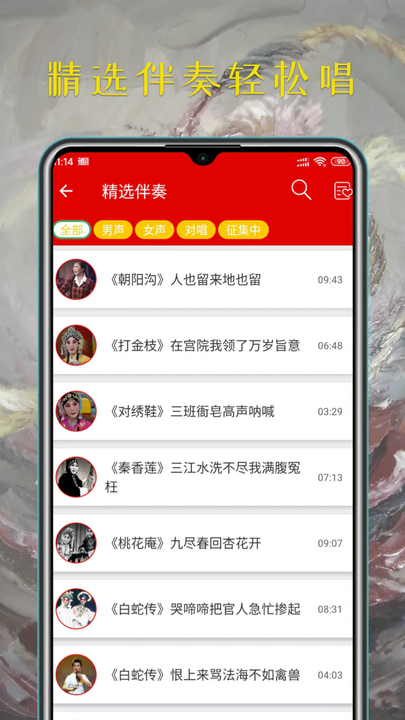 豫剧迷: 品赏豫剧经典戏曲艺术