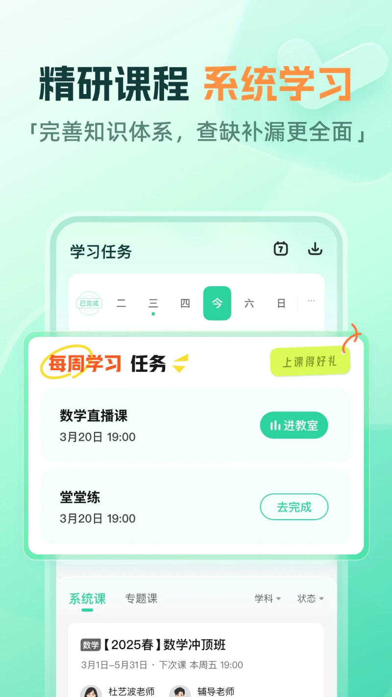 一课截图