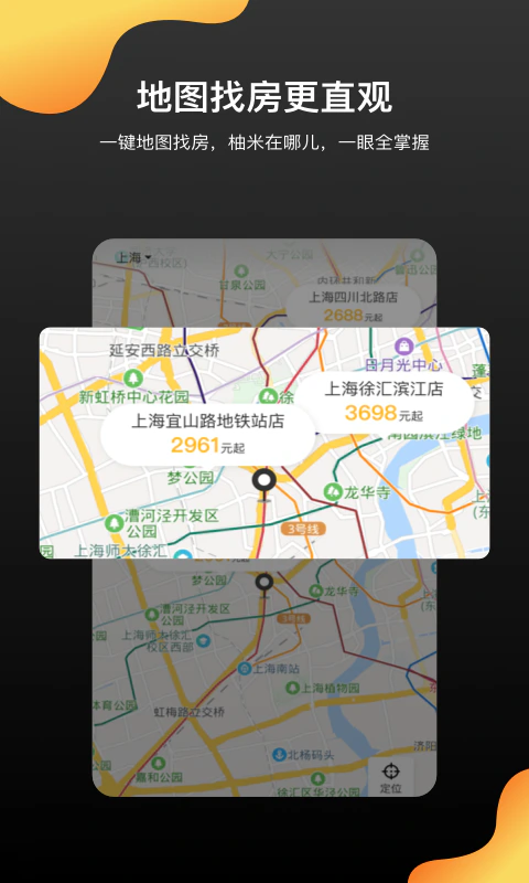 柚米租房: 零中介高品质大社区公寓