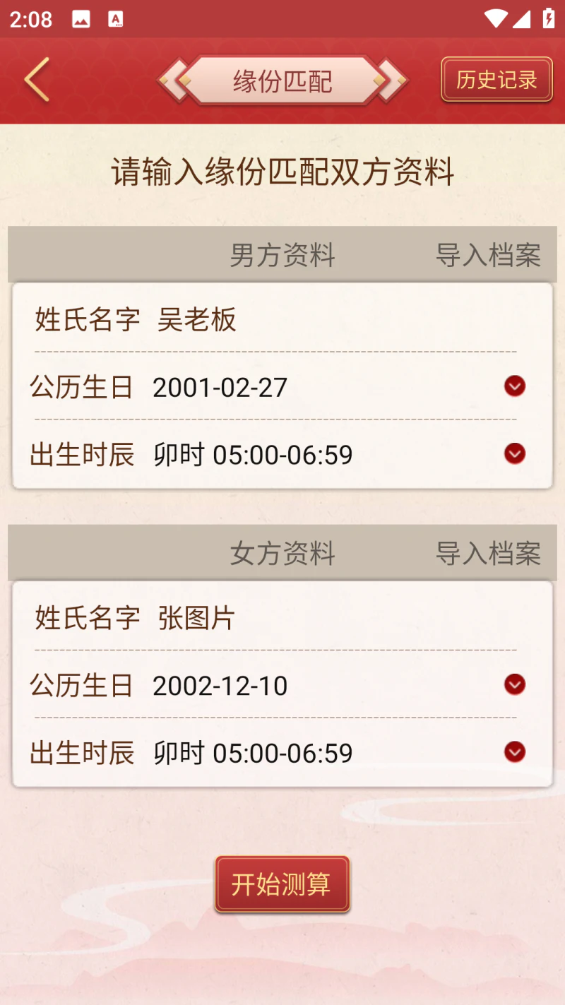 龙易运势: 您随身的星座专家