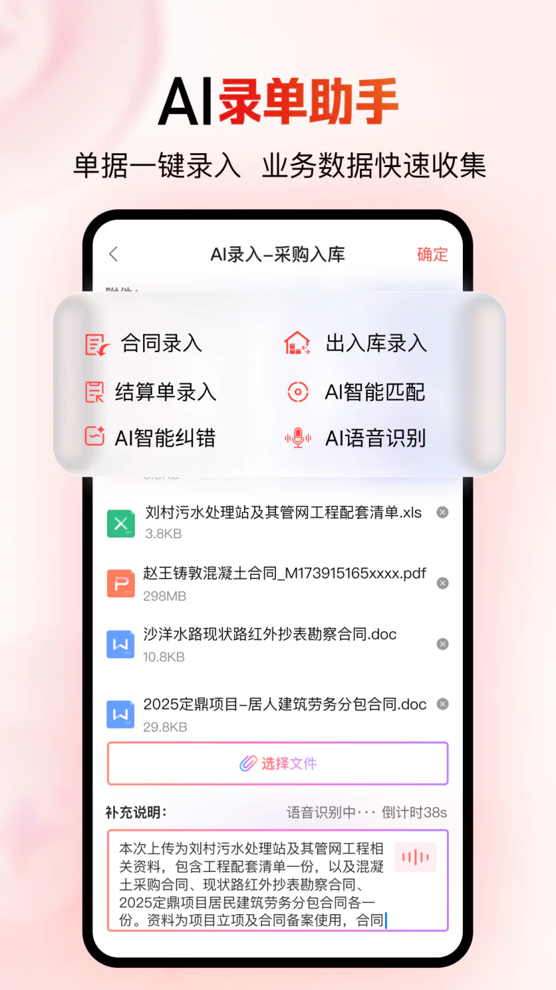 红圈CRM+: 工程项目管理软件