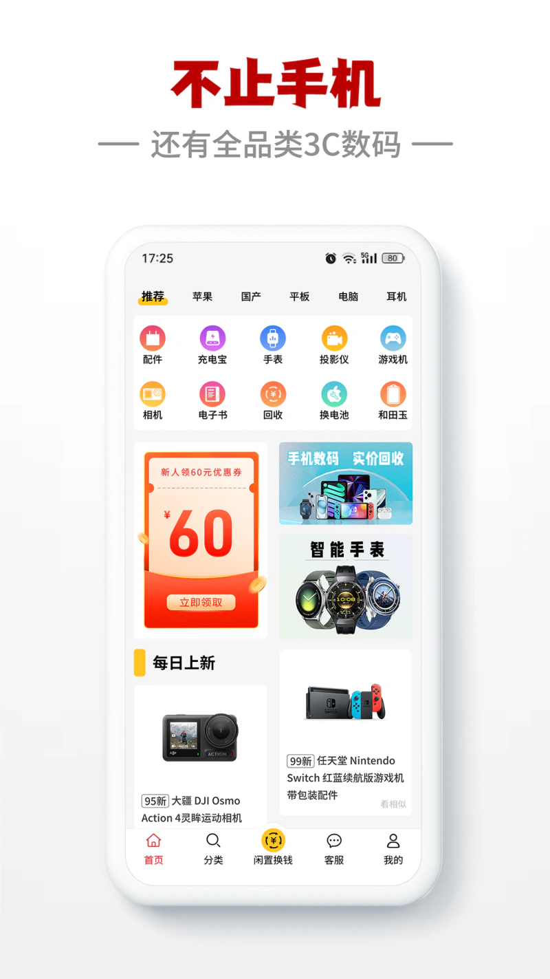 闪小白截图