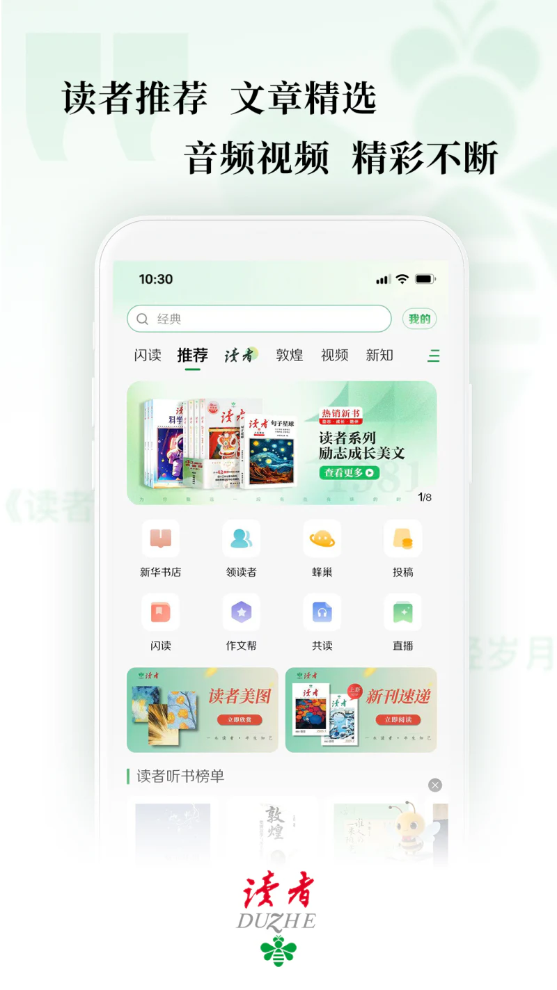 读者截图