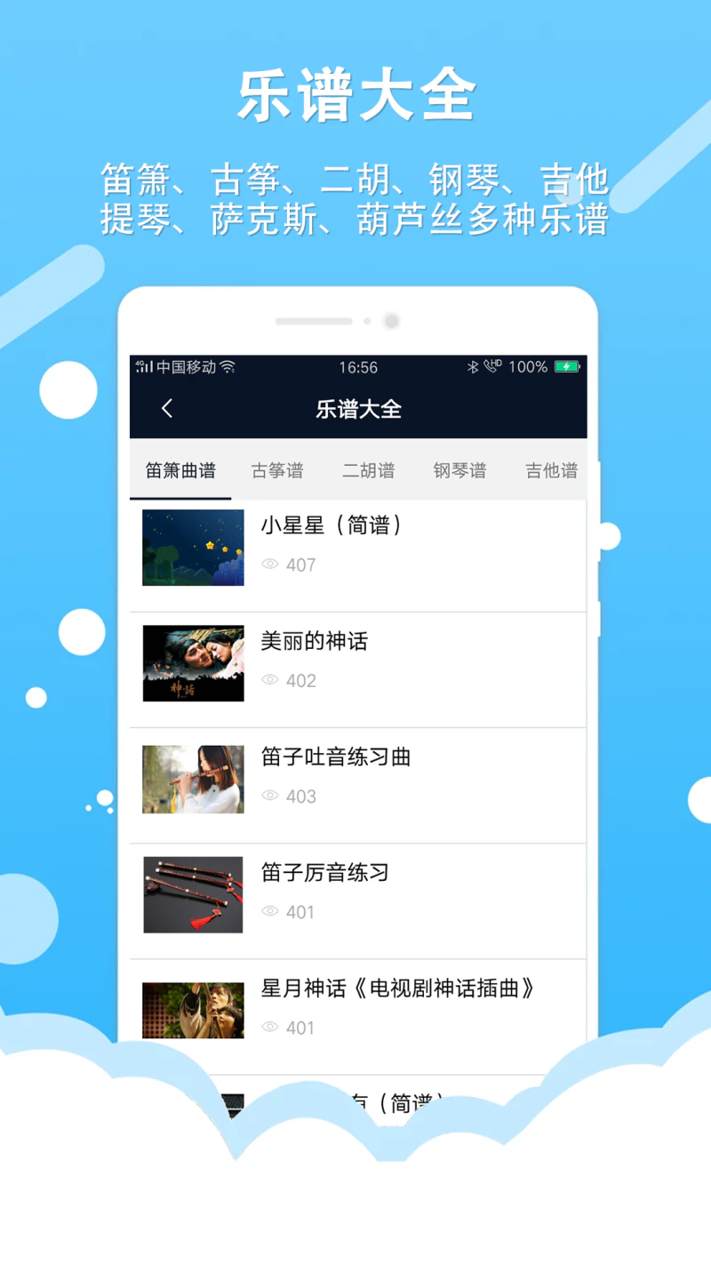 节拍器王截图