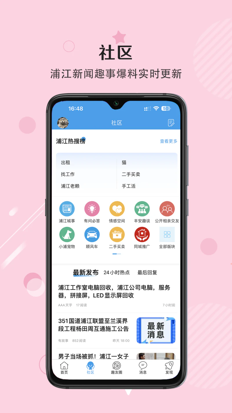 浦江网截图
