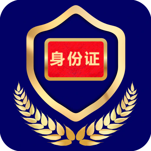 电子证件