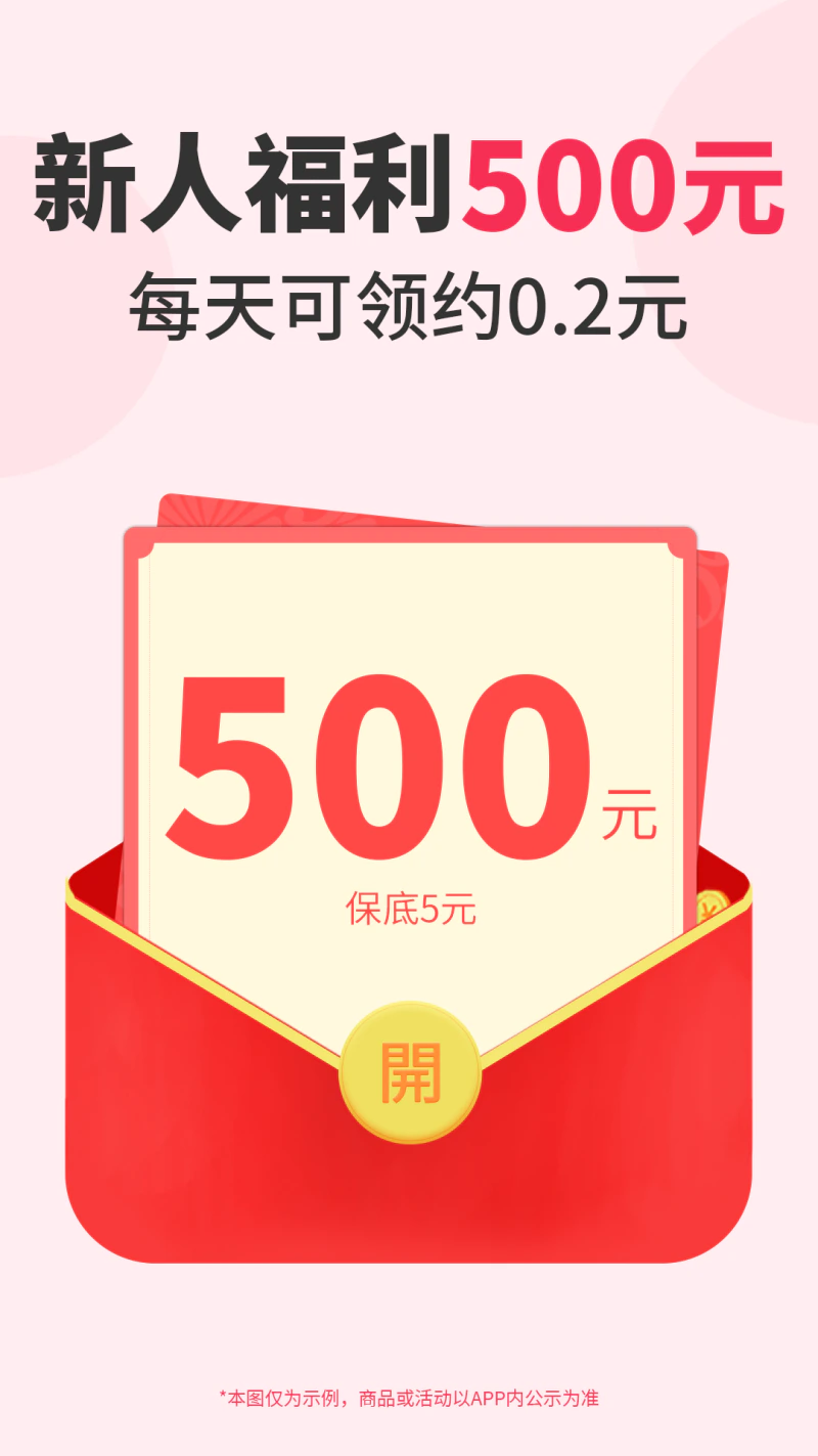 折买截图