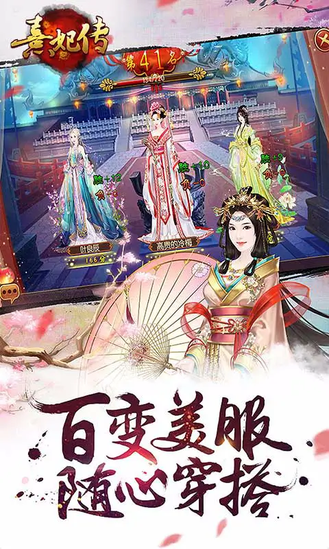 熹妃传截图
