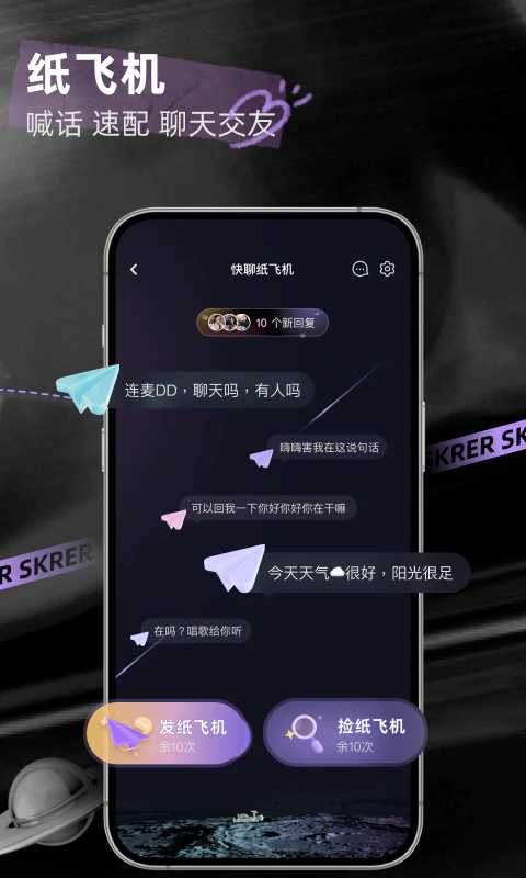 撕歌: 年轻人的连麦K歌处CP社区