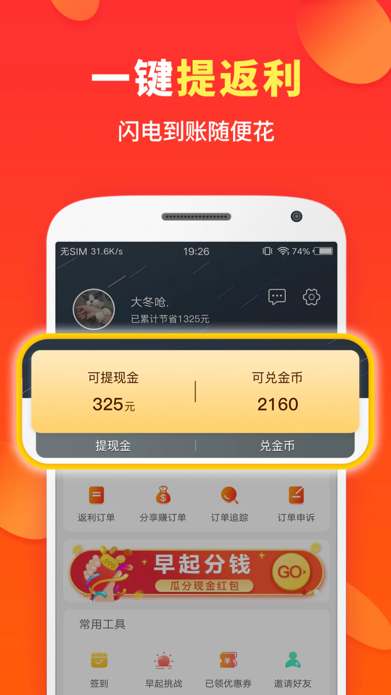 喜购截图