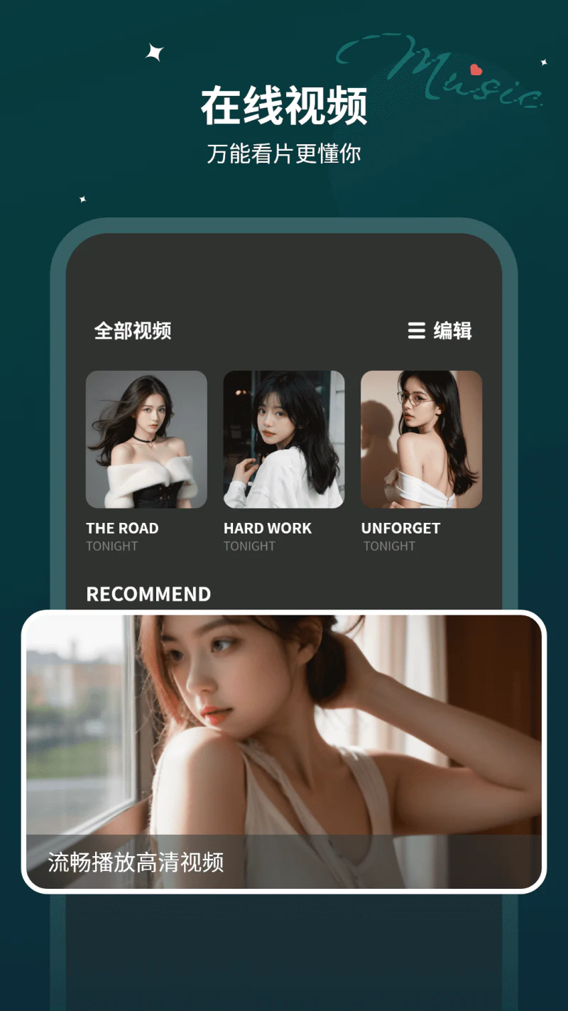 万能看片: 免费看片的播放器