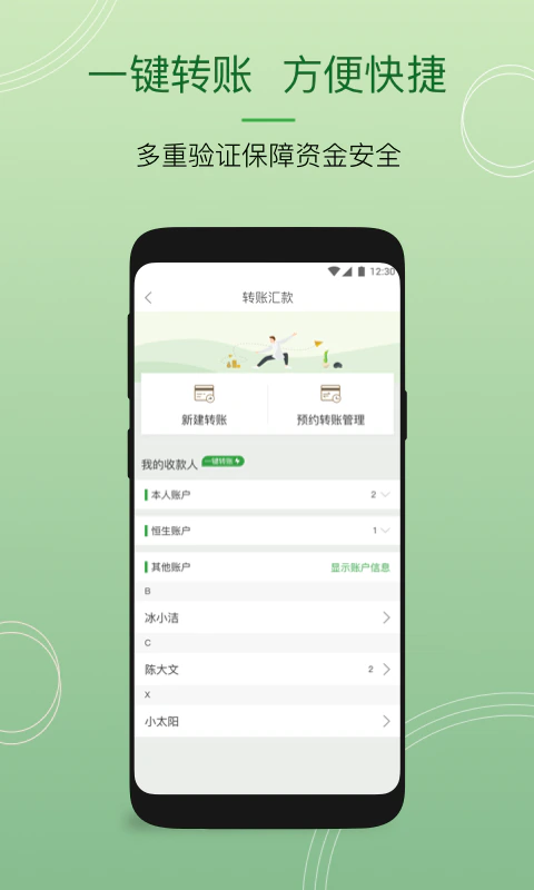 恒生中国截图
