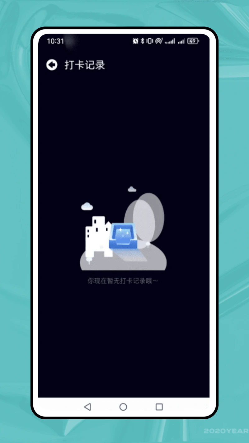 考勤记录: 考勤记录，保障大家的安全可靠