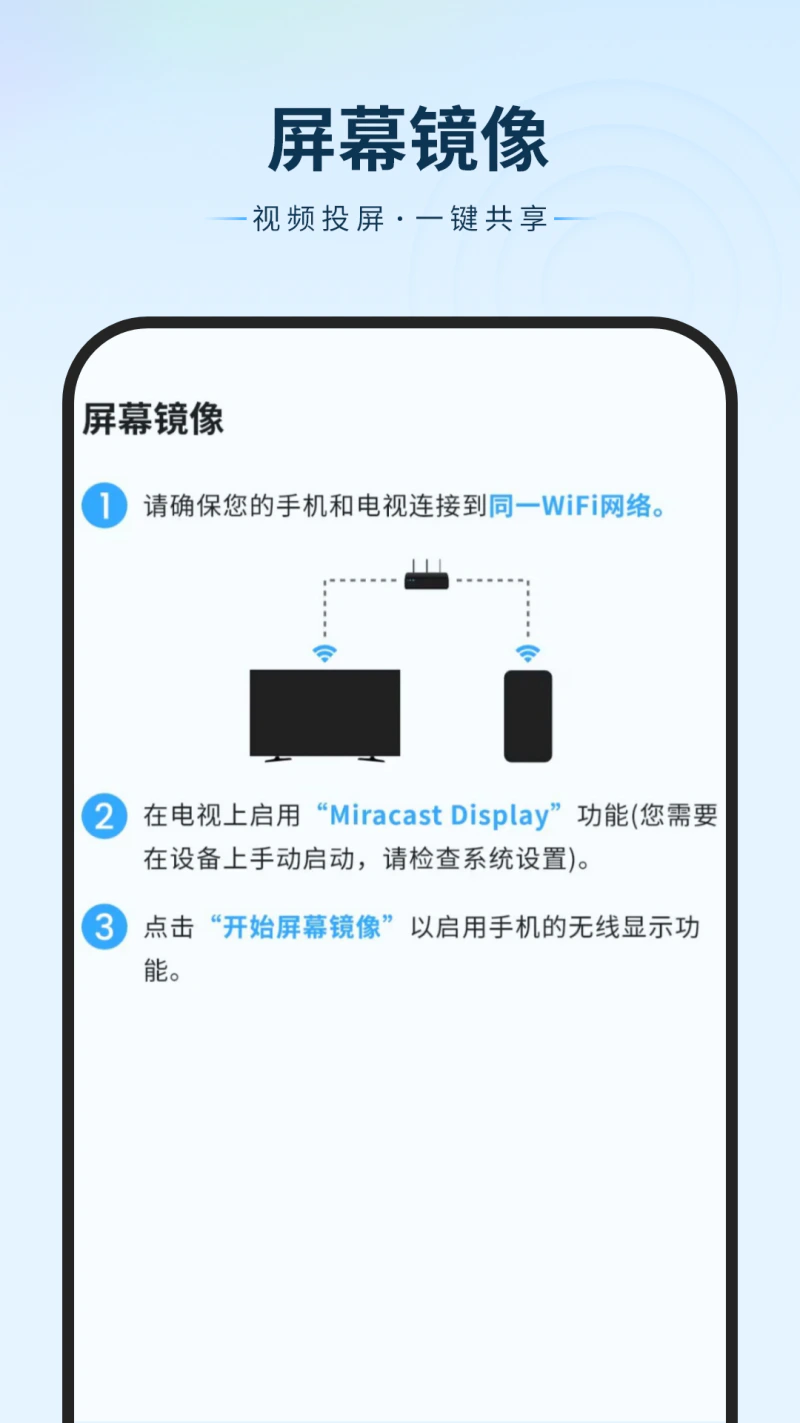 手机投屏: 一款爱投屏助手随心控手机投屏工具