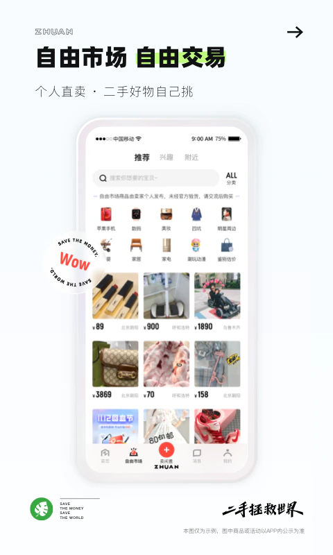 转转: 买二手手机手机回收买卖二手上转转