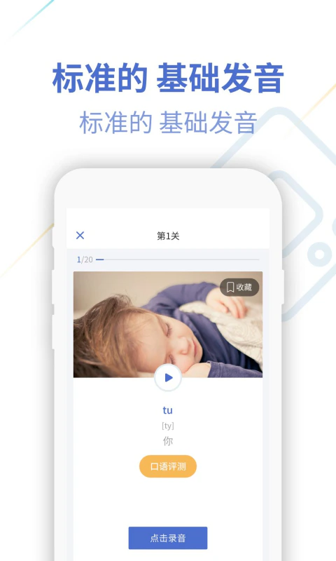 法语U学院: 轻松学法语，法语入门好帮手