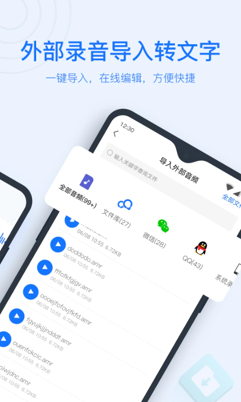 录音转文字助手: 智能语音转换识别翻译工具