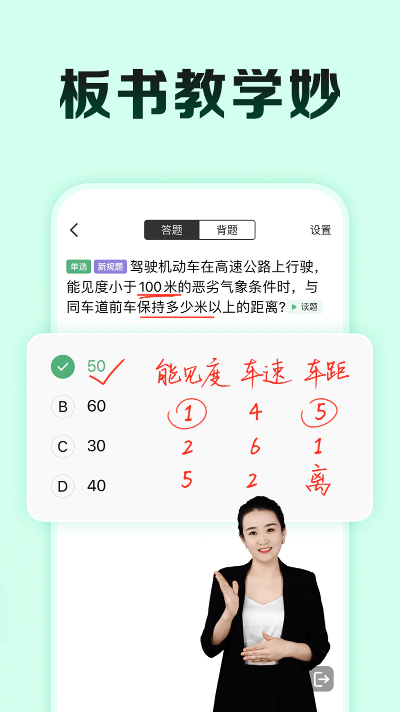 驾校一点通极速版: 找驾校 考驾照 先上驾校一点通
