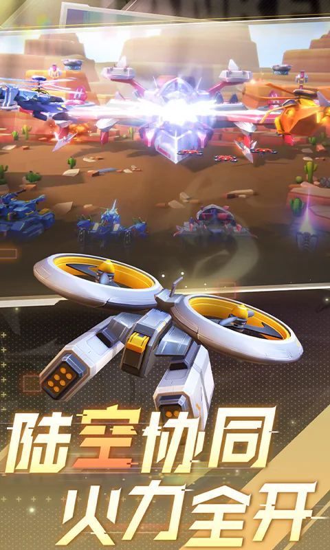 坦克无敌截图