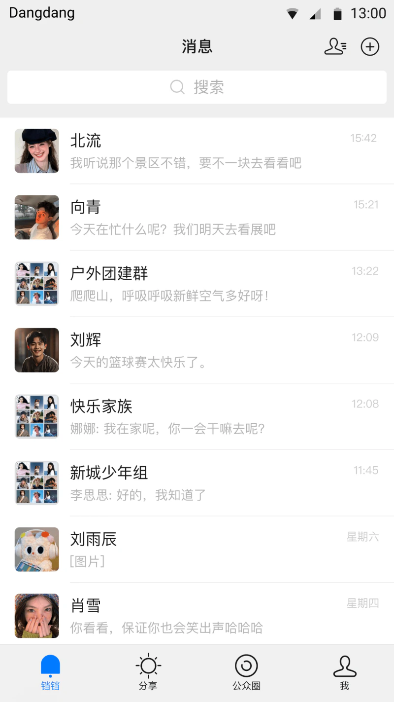铛铛: 铛铛-社群经济生态平台