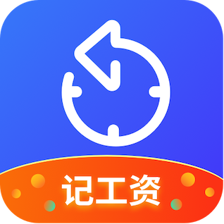 记加班