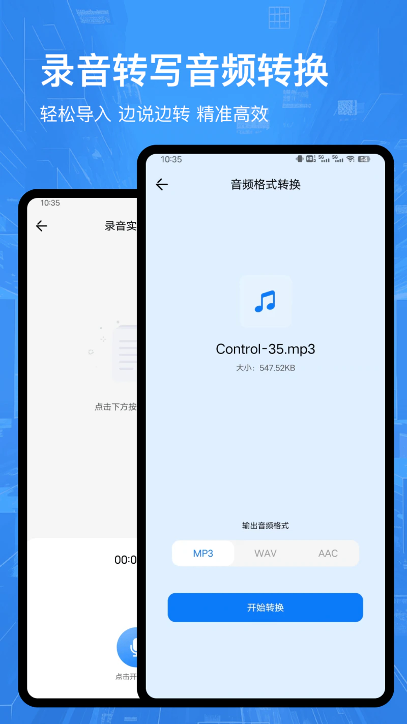 录屏: 高清视频游戏助手&一键录音录屏