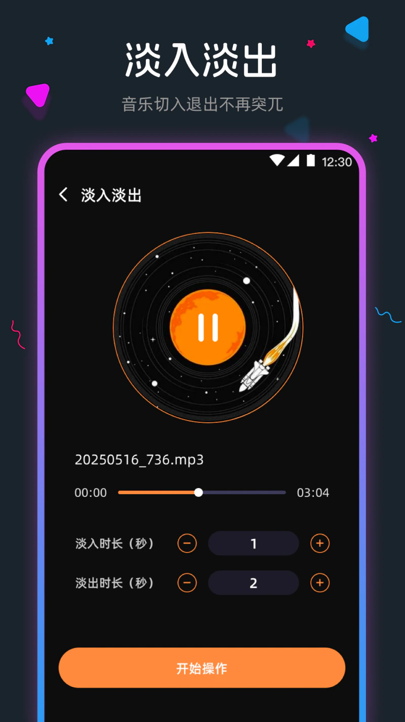 手机音频剪辑: 音频剪辑、裁剪、拼接、提取、混音
