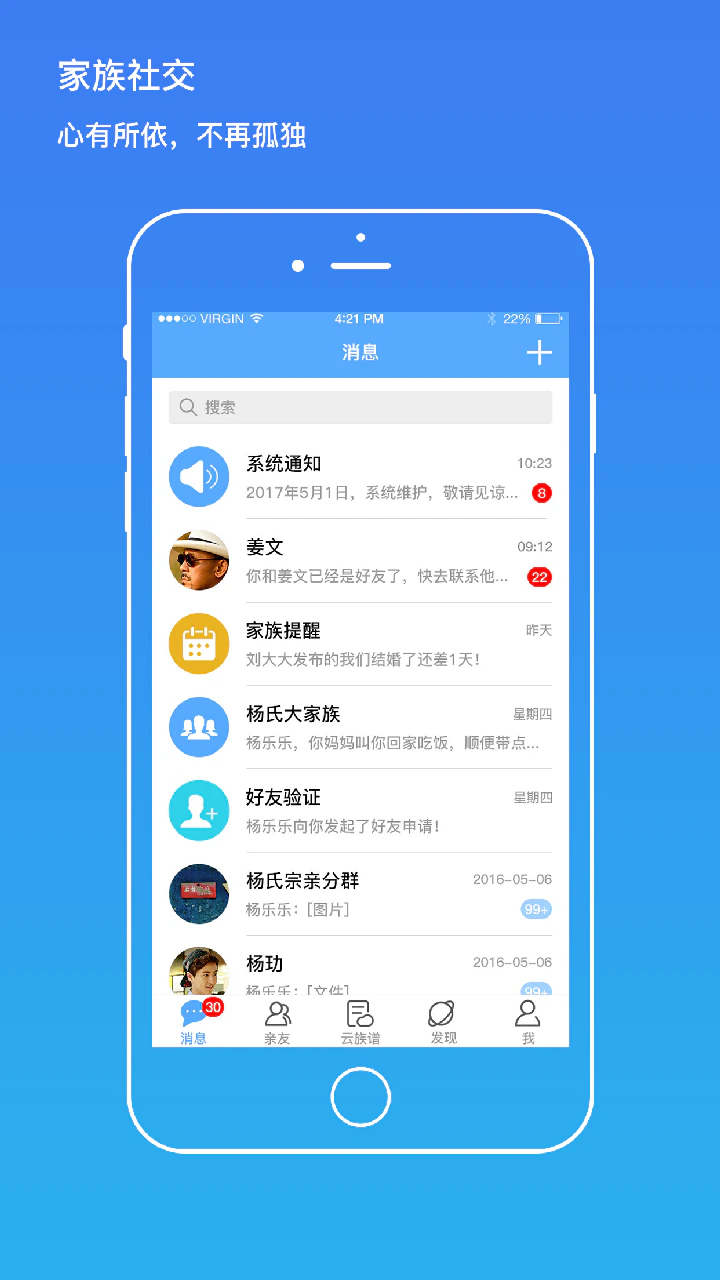 我是谁: 我是谁——探索我的家族故事