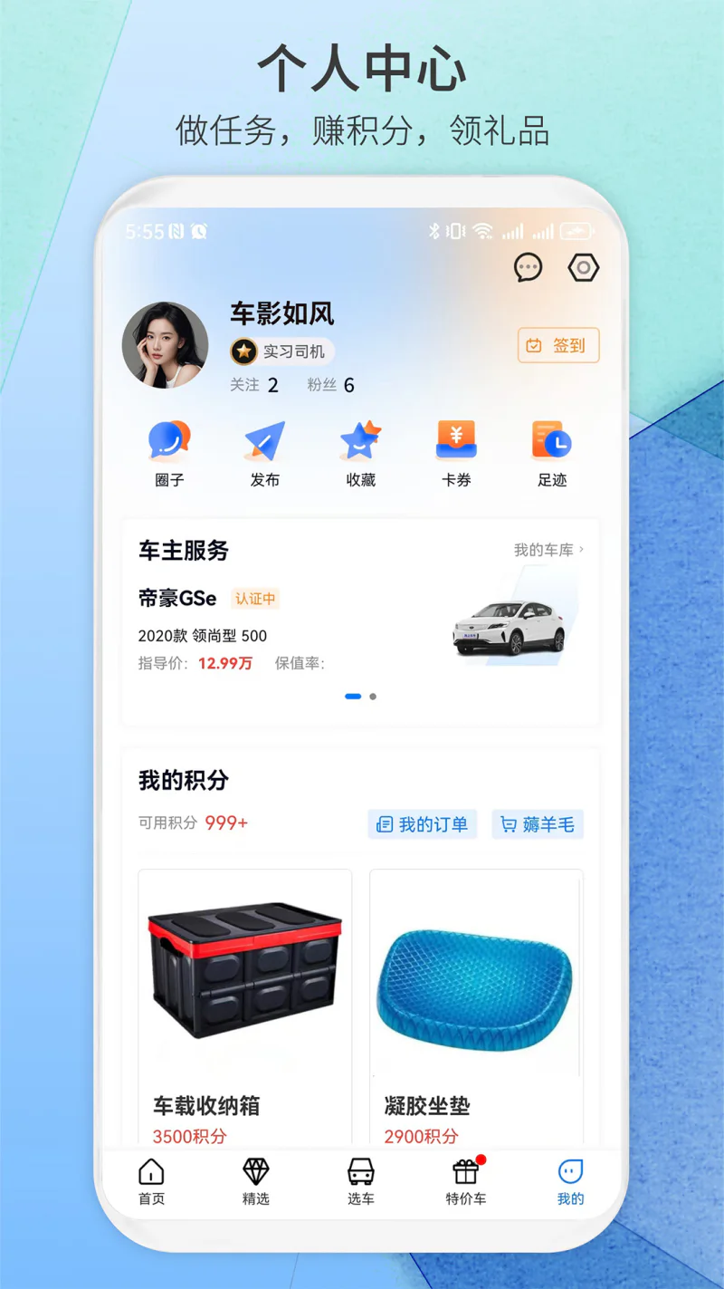 网上车市截图